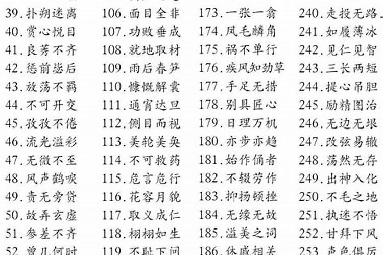 八个字遇贵人的成语