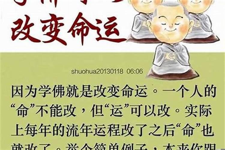 本命年运气不好财运不好吗女生怎么样