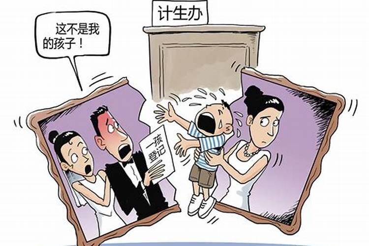 命中婚姻不顺化解办法