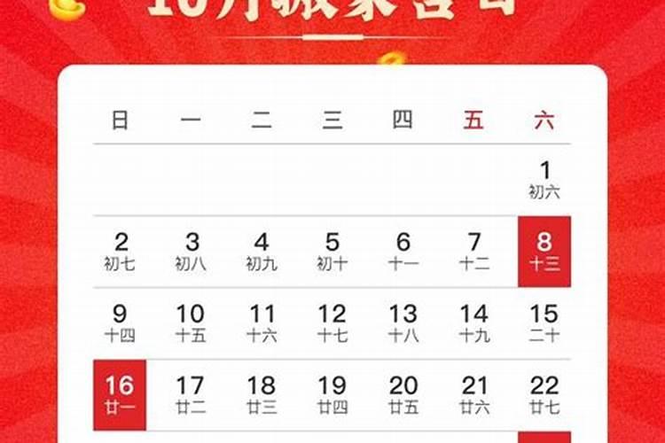 2020年10月份搬家黄道吉日有哪几天