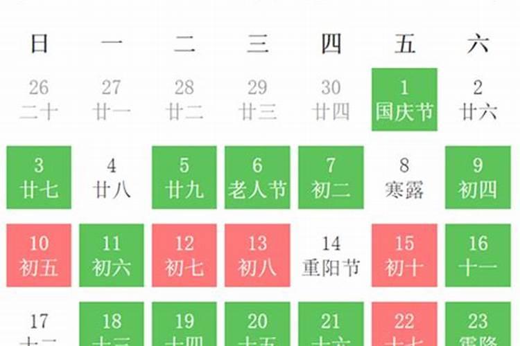 10月搬家黄道吉日一览表2021