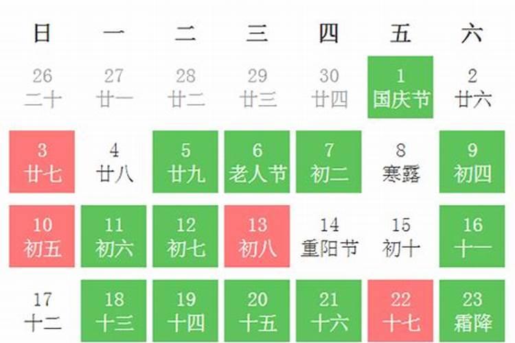 万年历2021年10月安葬吉日