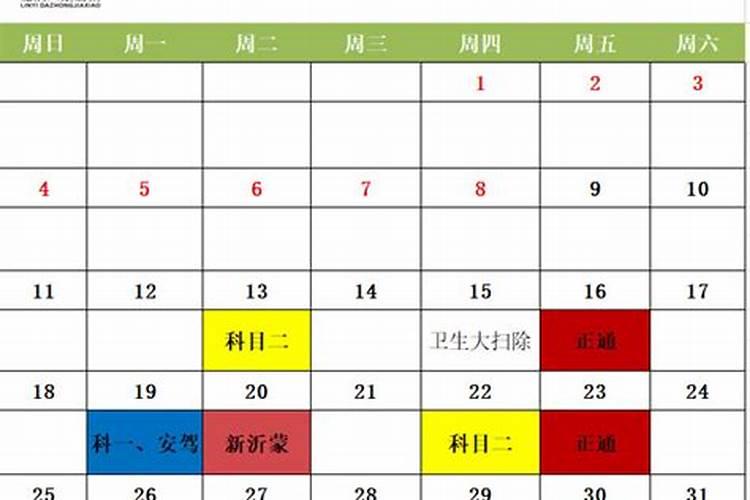 2021年10月份考试吉日