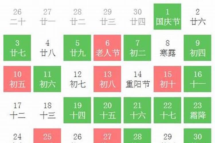 十月适合开业的黄道吉日