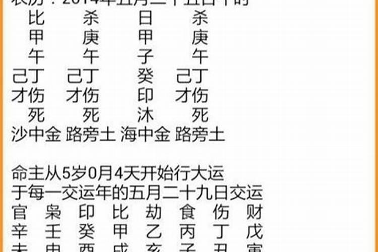 批八字算命准确率多高