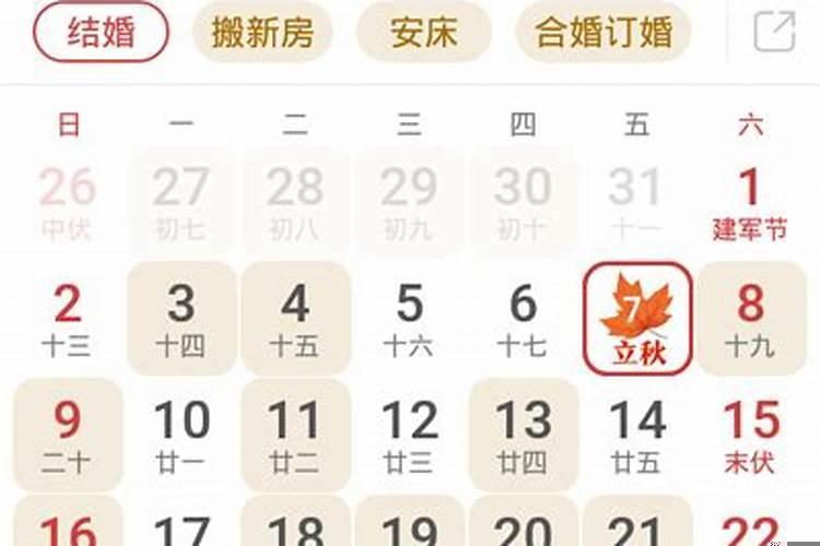 黄历2021年2月27日黄道吉日