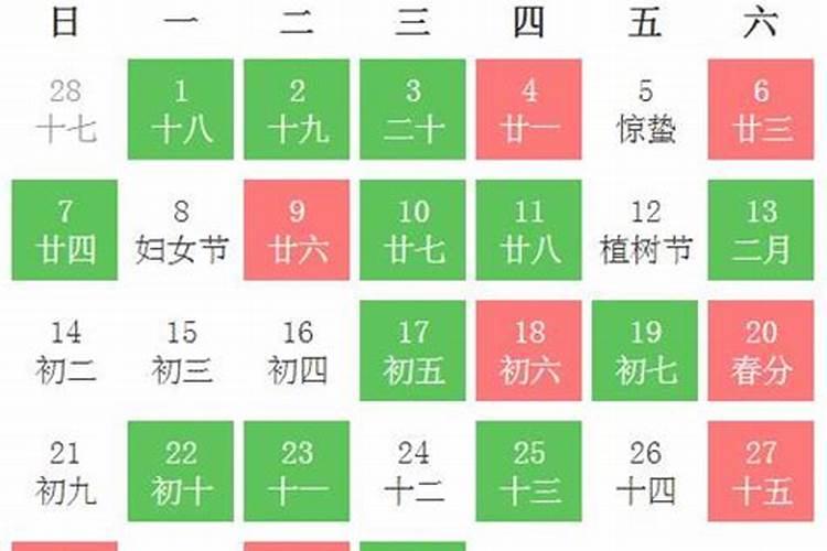 三月搬家的黄道吉日