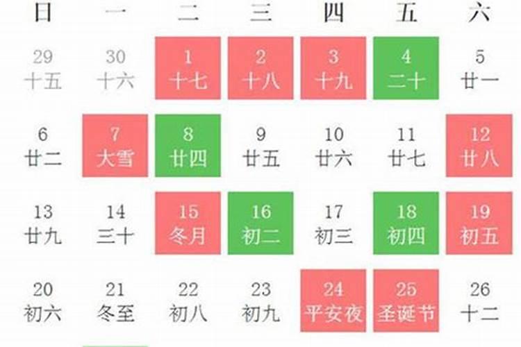 202o年农历十月黄道吉日