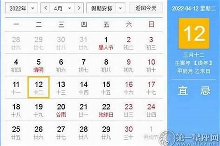 2022年3月下葬吉日一览表