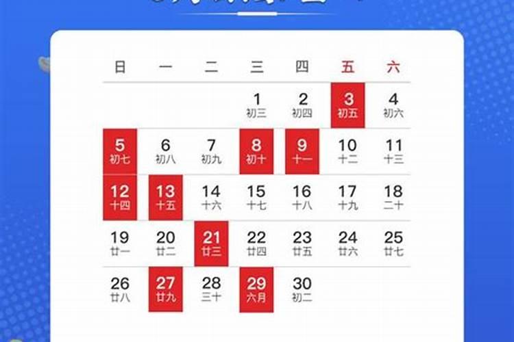 黄道吉日2021年3月的黄道吉日有哪些