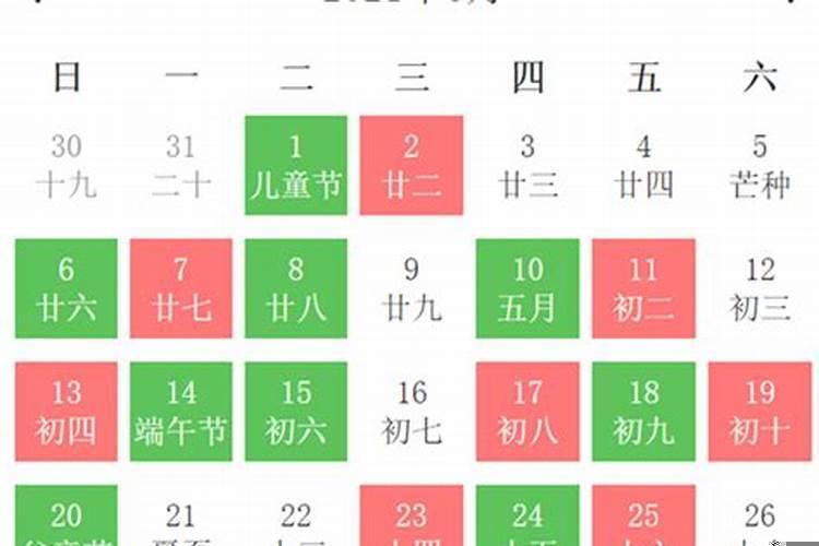 2021年买车黄道吉日一览表