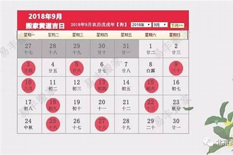 搬家吉日测算2023年一月