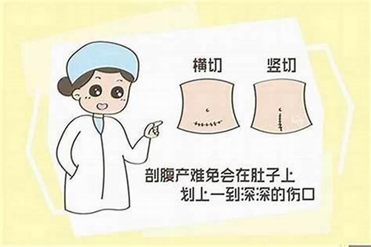 剖腹产孩子的生辰八字准吗