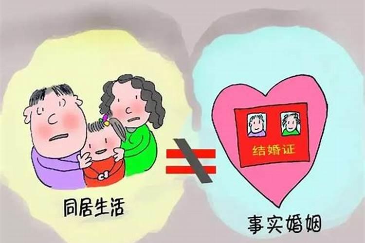 事实婚姻在法律上是合法夫妻吗