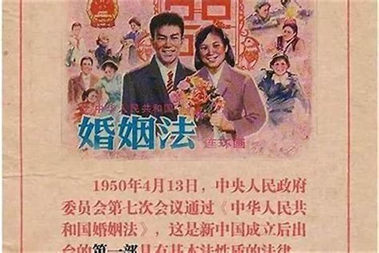 八一年和八二年婚配