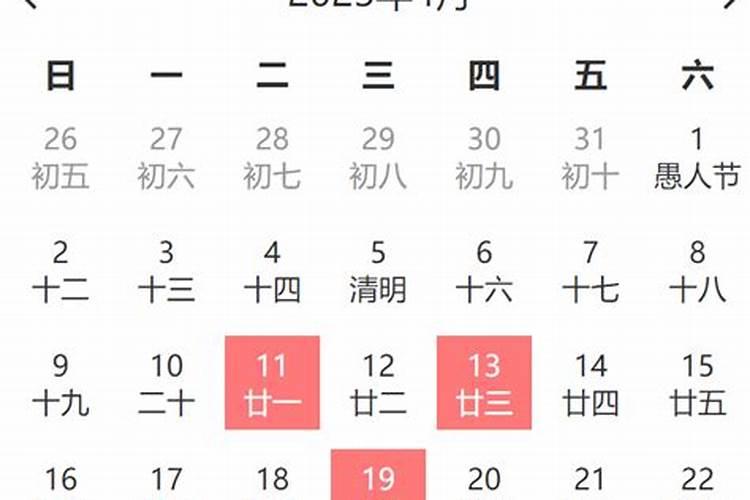 2020年2月出门黄道吉日