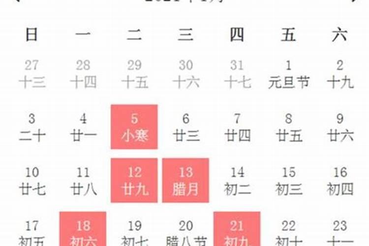 2021年2月适合提车的黄道吉日