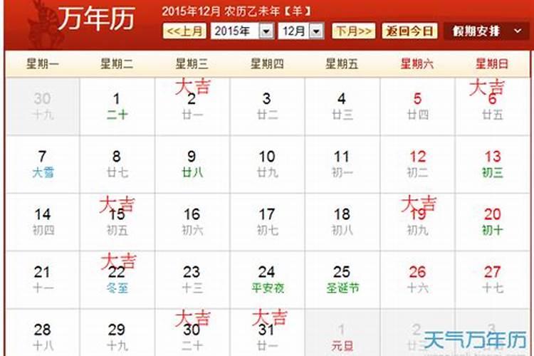 2021.2月份理发吉日