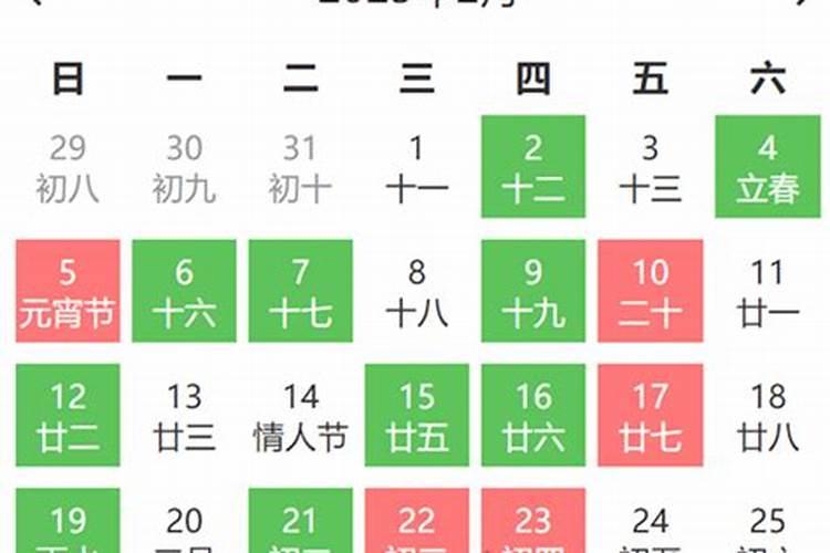 2022年2月份的黄道吉日查询