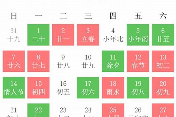 2021年2月份祈福黄道吉日有哪几天呢谢谢大家