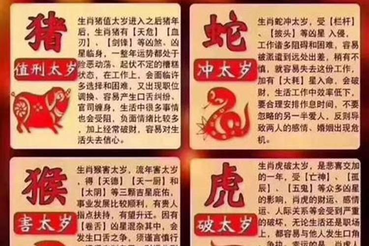 八字大运流年分析