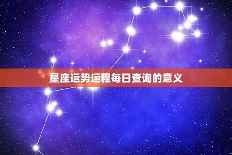 5月12日星座运势