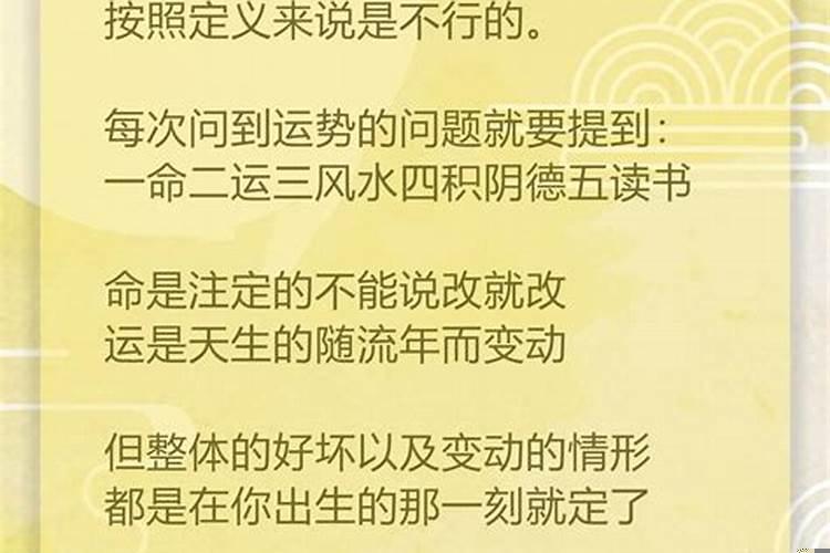 改运是要做法事吗还是其他