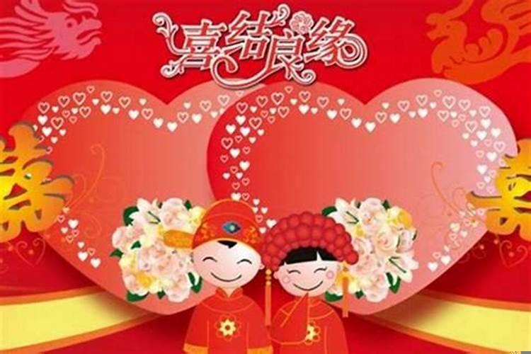 今天本命年适合结婚的日子是什么生肖