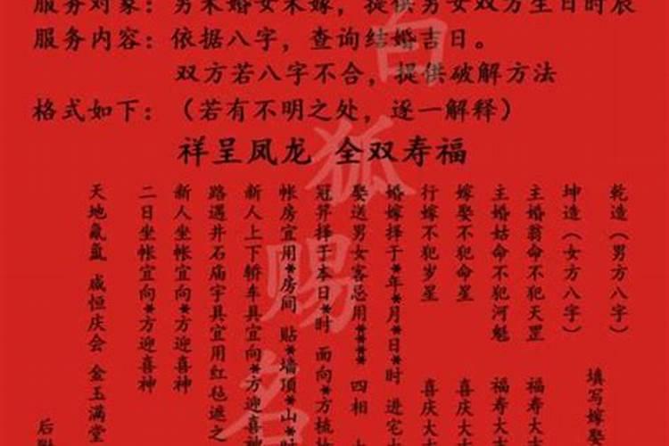 男女结婚为什么要算八字命格