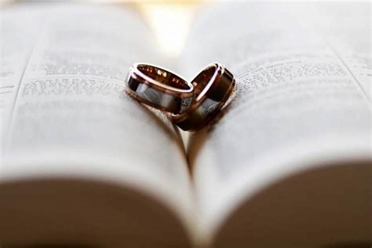 基督教圣经中的婚姻观