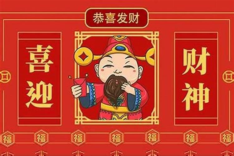 给财神爷上香烧几根