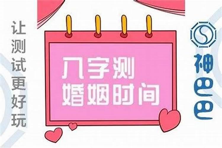 什么时候才算婚姻来了