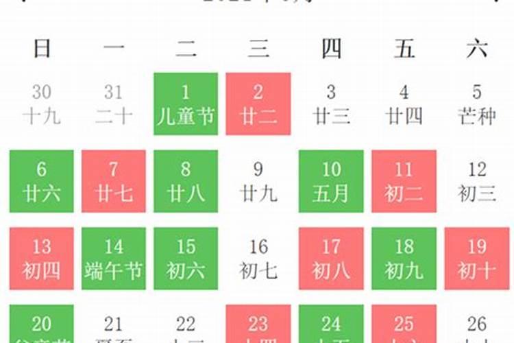 开工黄道吉日查询2021年6月