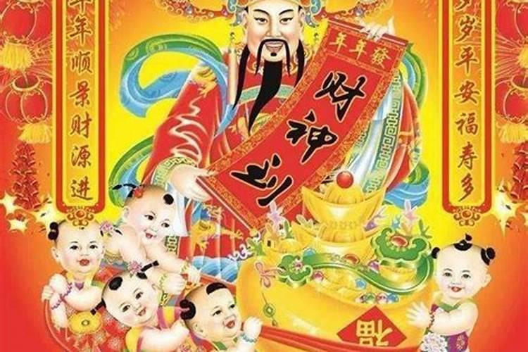 今天是哪方财神