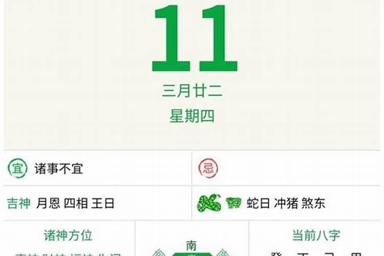 每日运势解读2月19