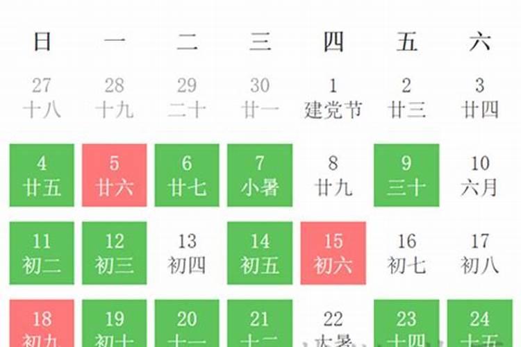 2021年7月买车吉日