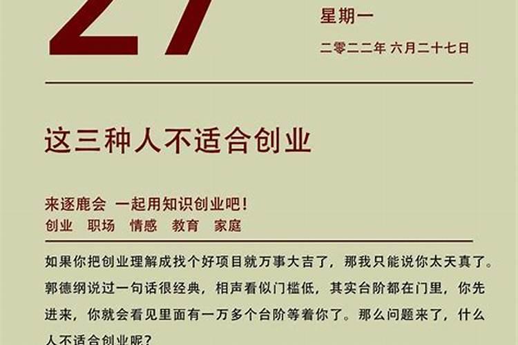 本命年不适合创业吗为什么