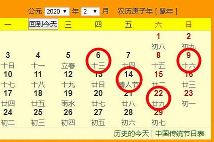 2021年11月13日黄道吉日