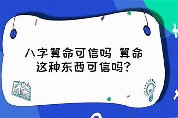 算命的说婚姻没动能结婚吗是真的吗