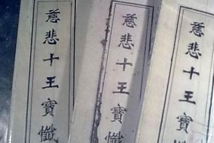 还阴债疏文的表筒怎么填写