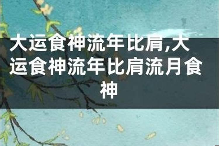 冲害太岁是什么意思属羊怎么破解