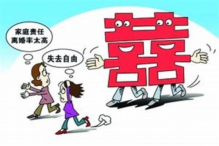 但恐婚姻不利什么意思