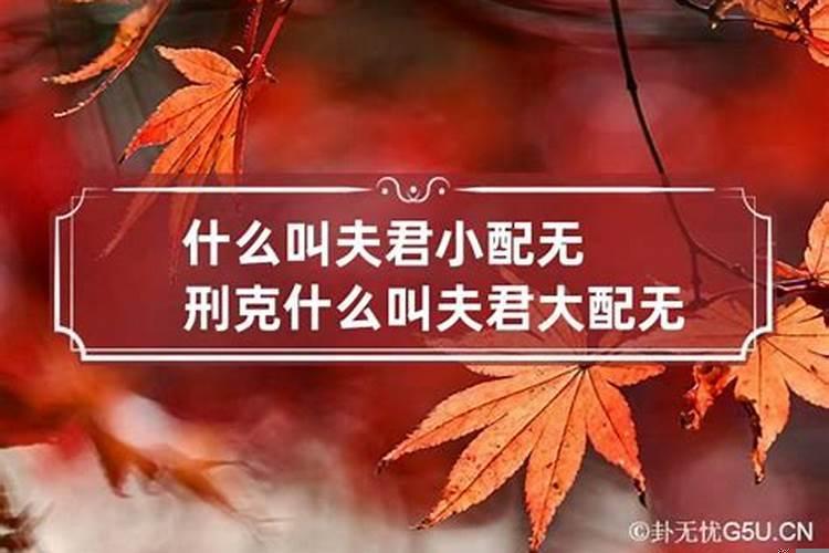 但恐婚姻不利