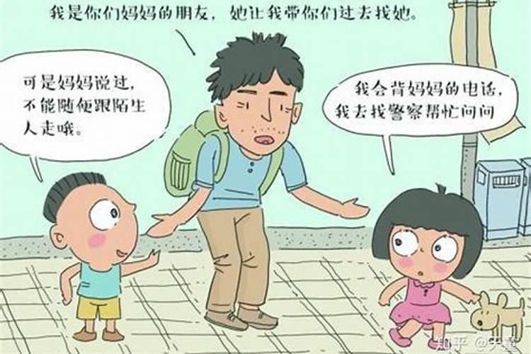 回家路上遇到别人做法事