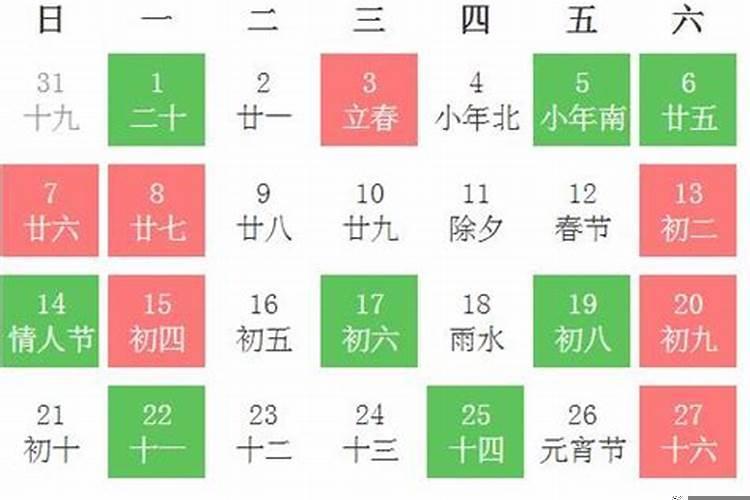 2021年2月最佳开工吉日期