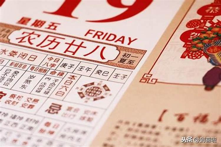 2021开工黄道吉日7月