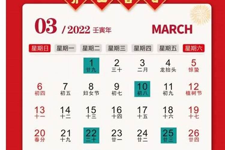 2022年2月开工吉日有哪些天子