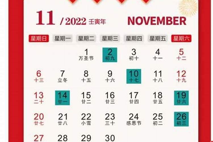 2022年1月开工吉日