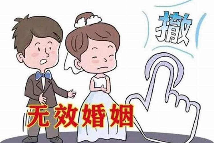 未到法定年龄婚姻无效怎么办