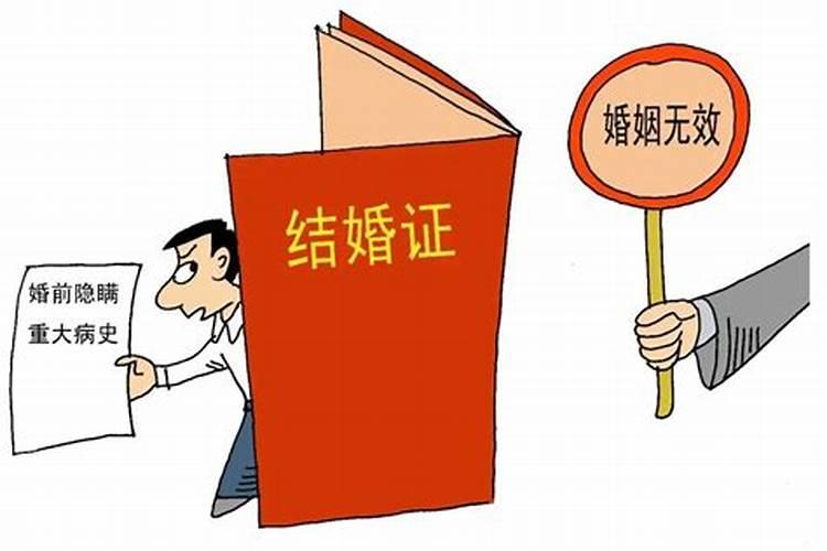 民法典婚姻无效与可撤销